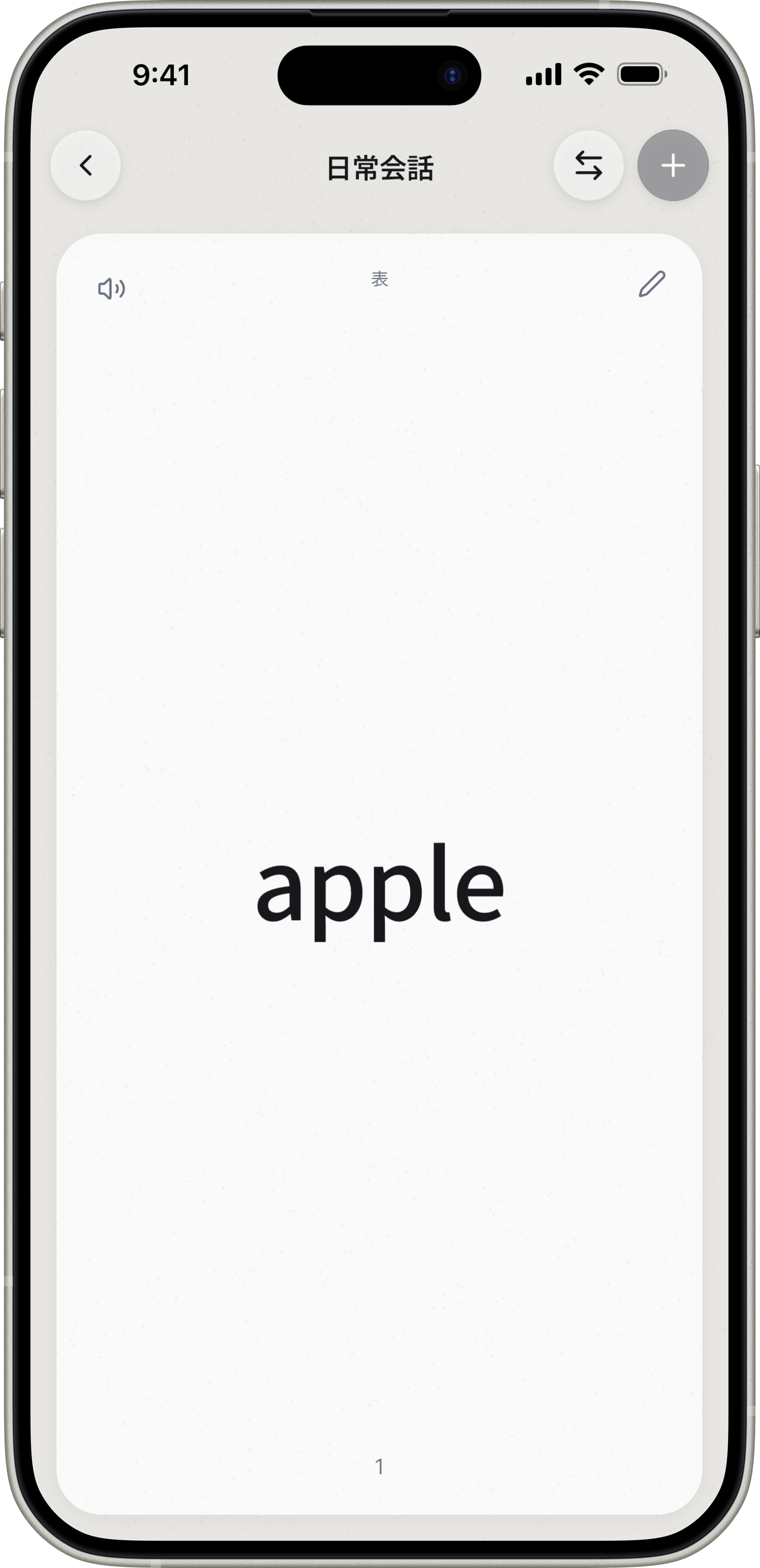 カードの表 — apple